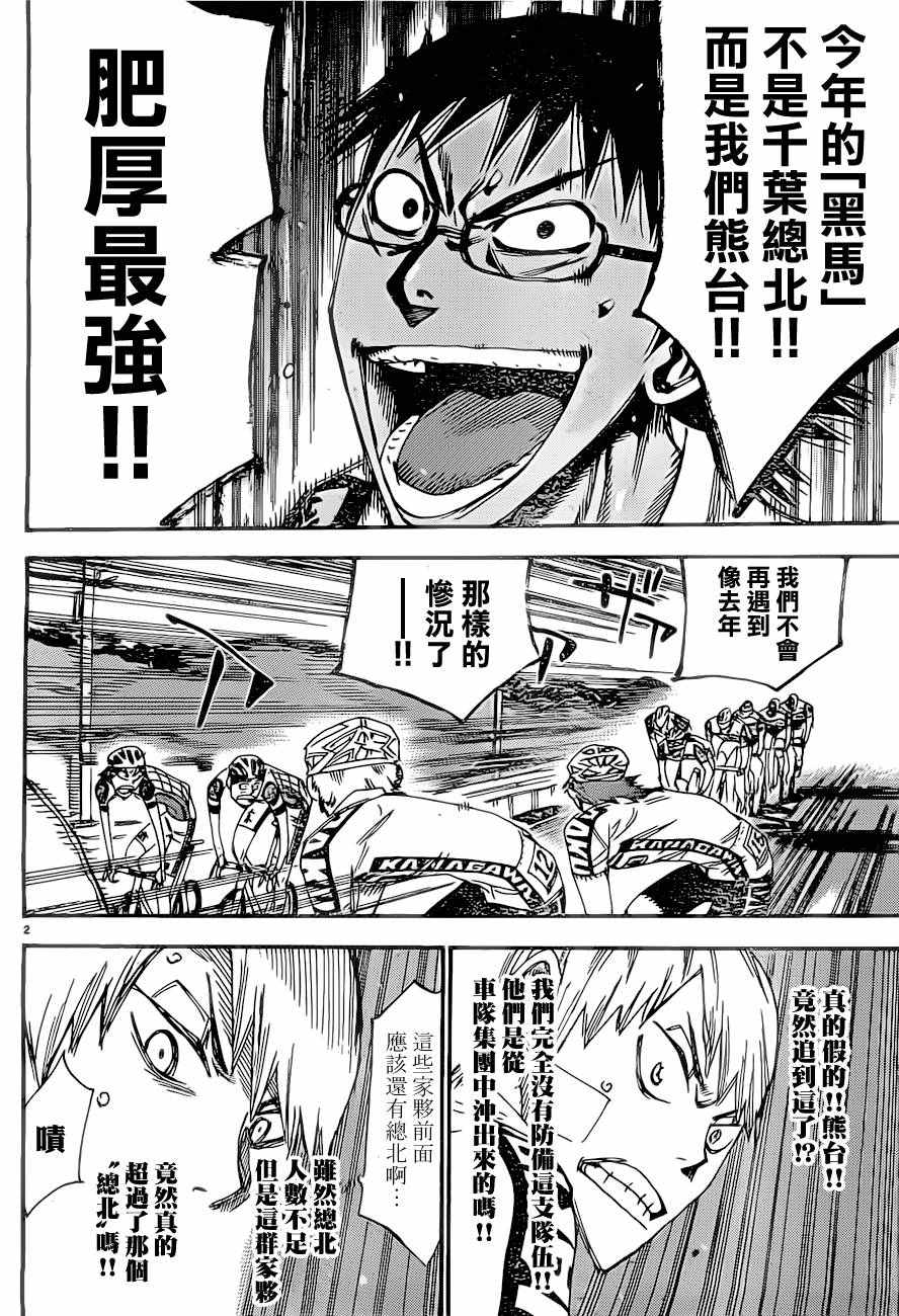 第392话1