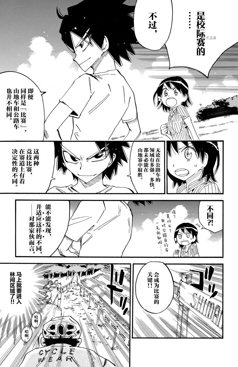 第581话4