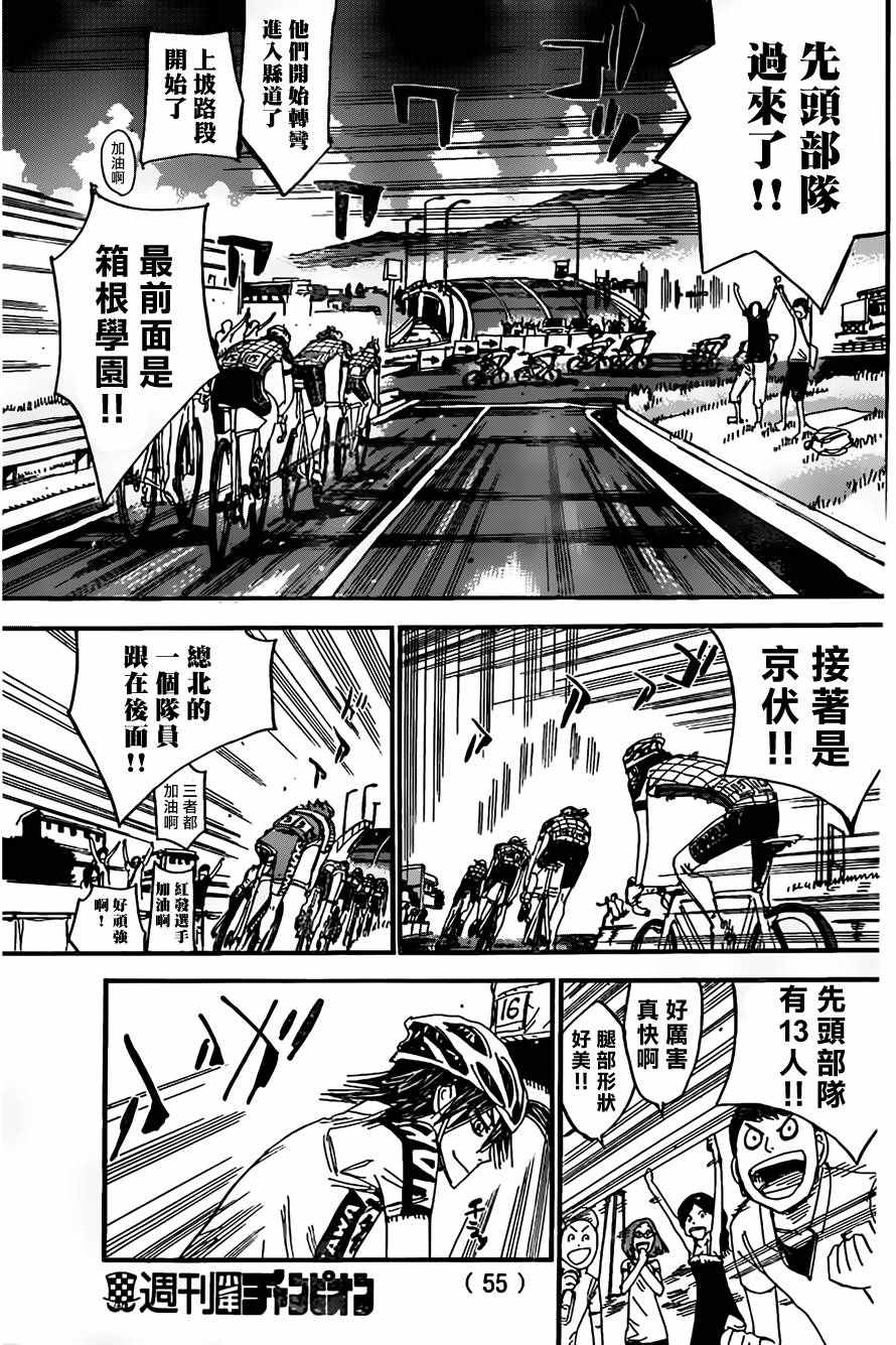 第390话3