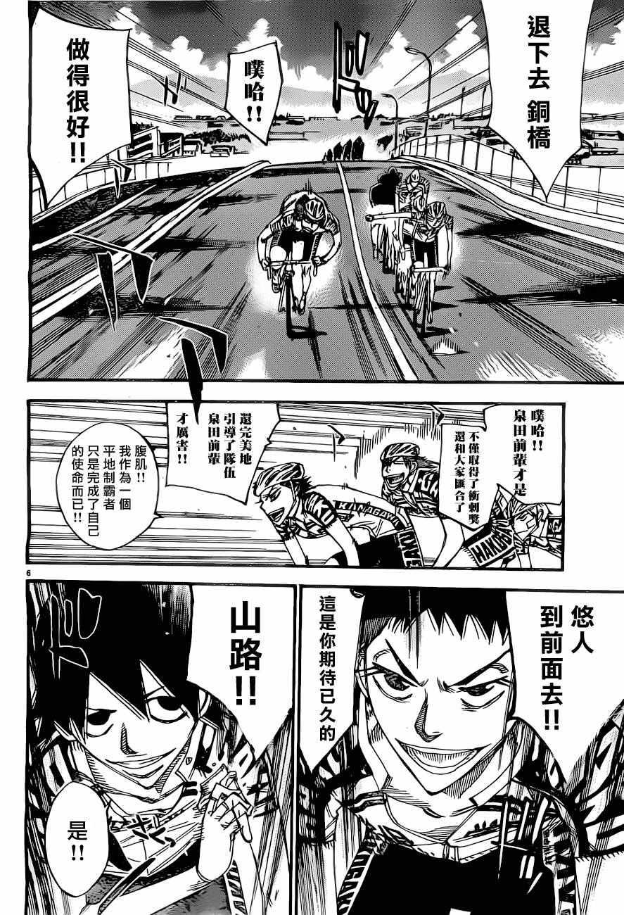 第390话4