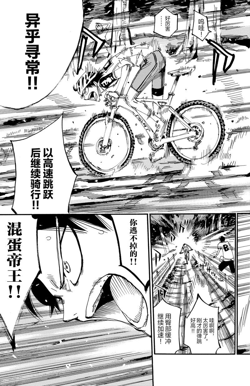 第565话4