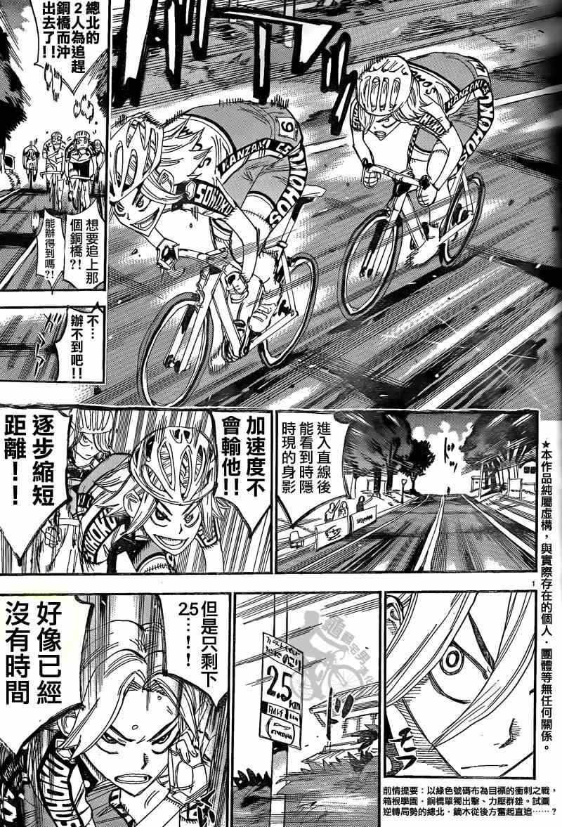 第306话4