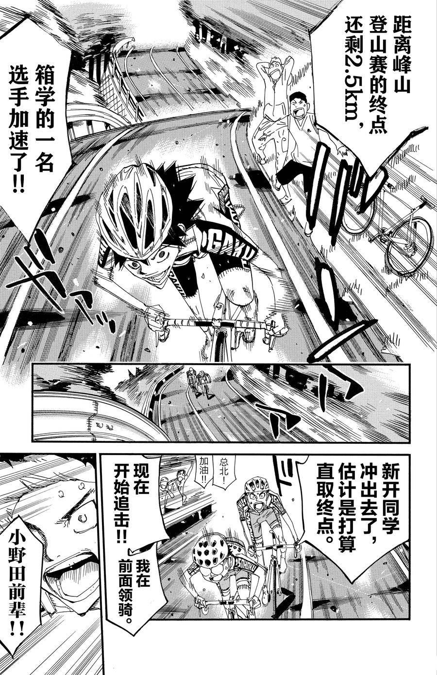 第627话3
