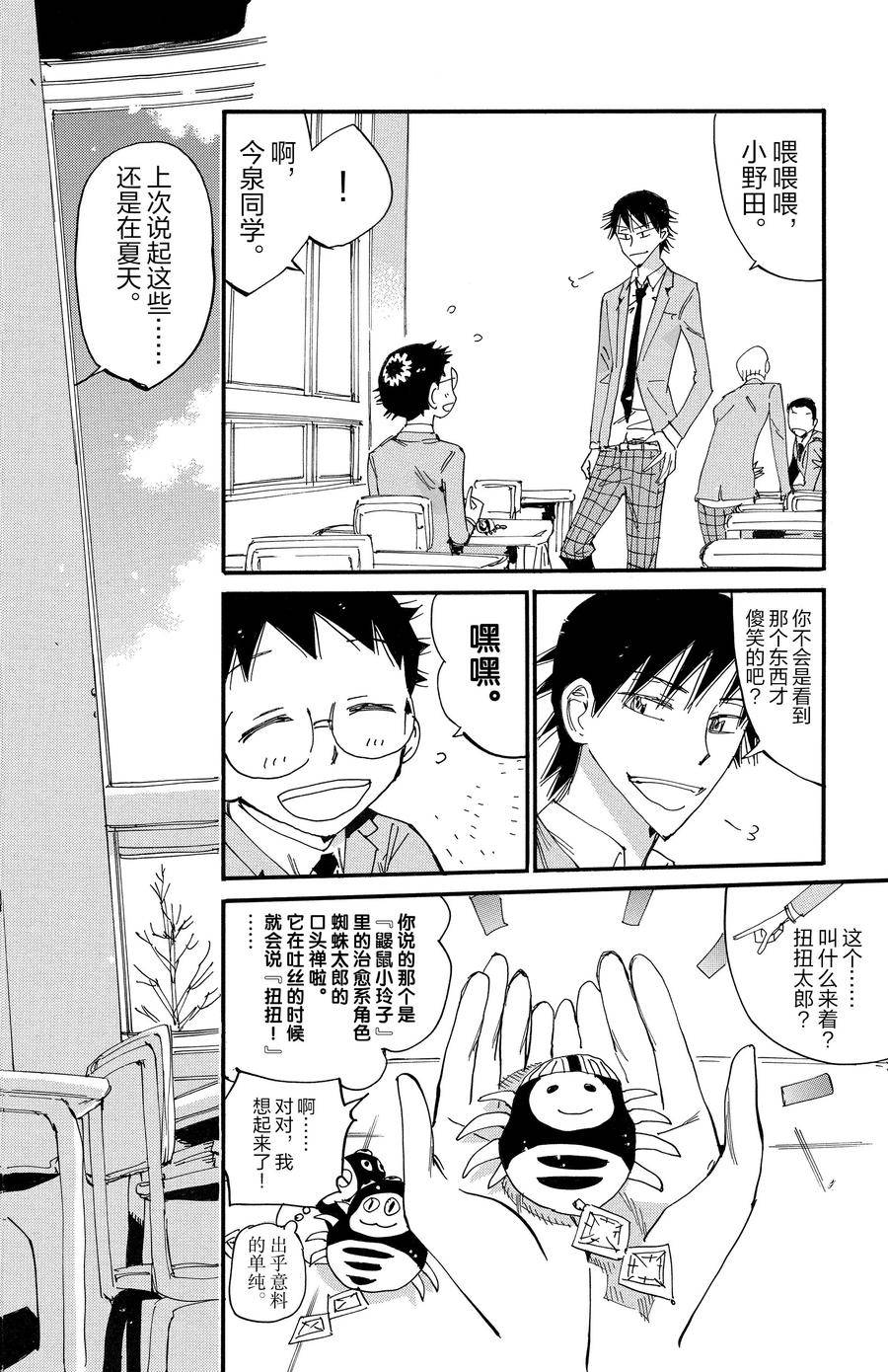 第677话1