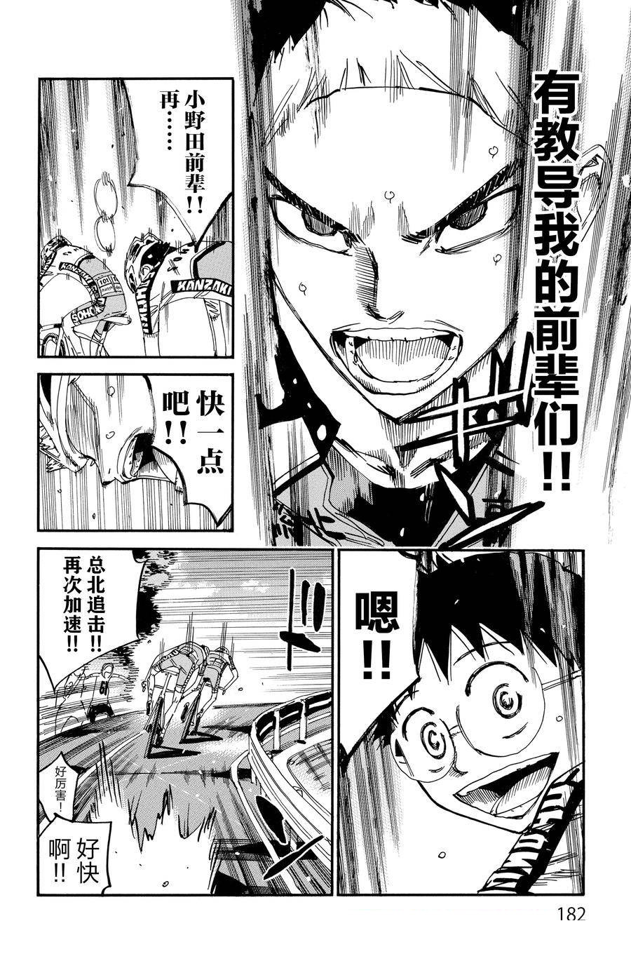 第627话2