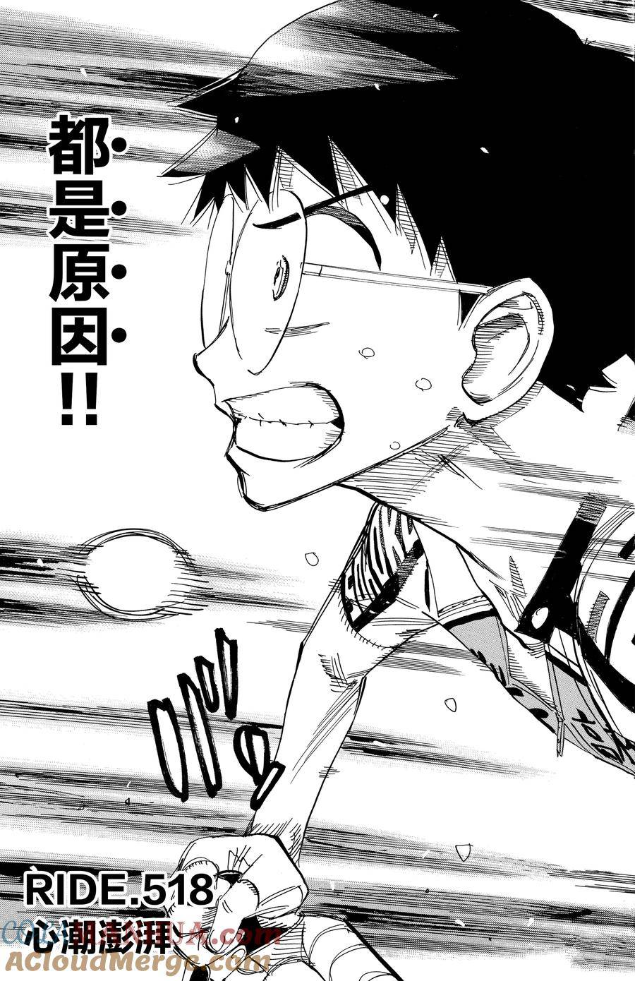 第518话4