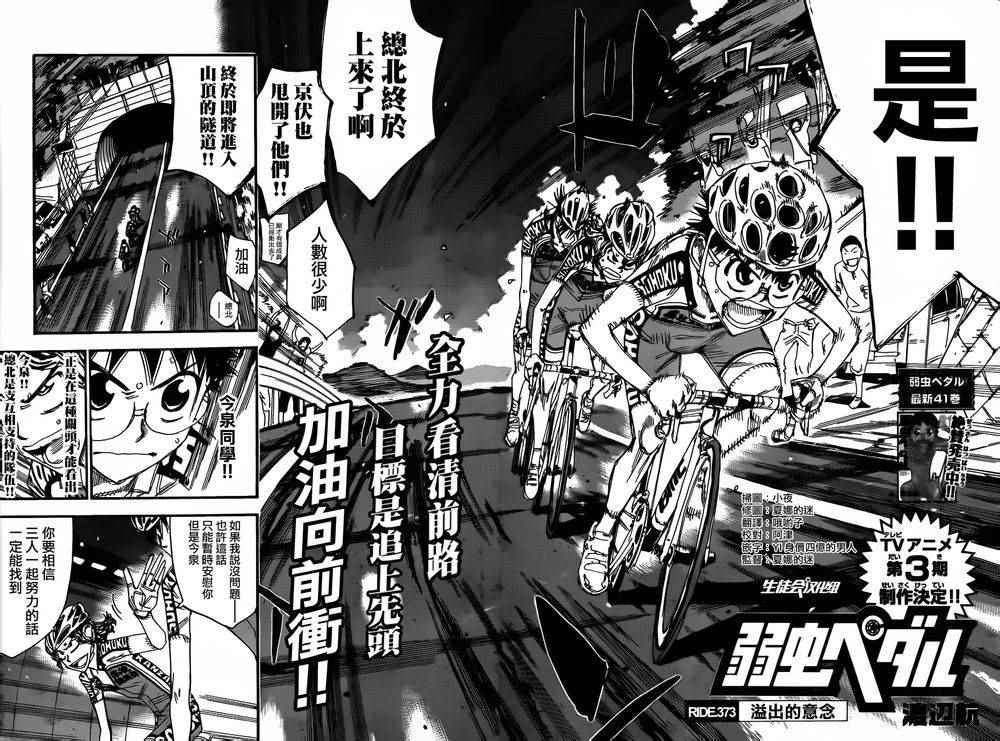 第373话3