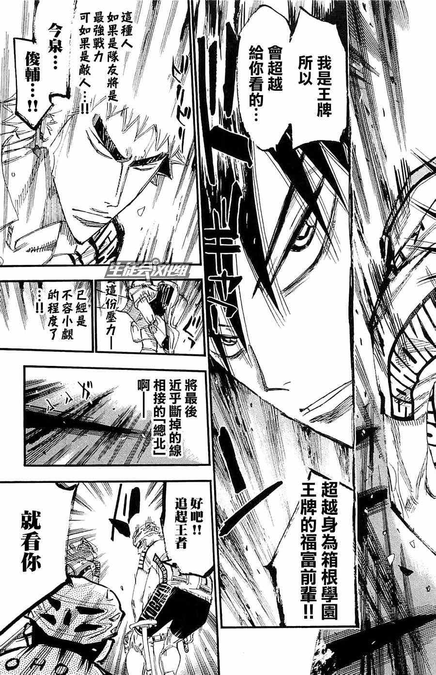 第197话2