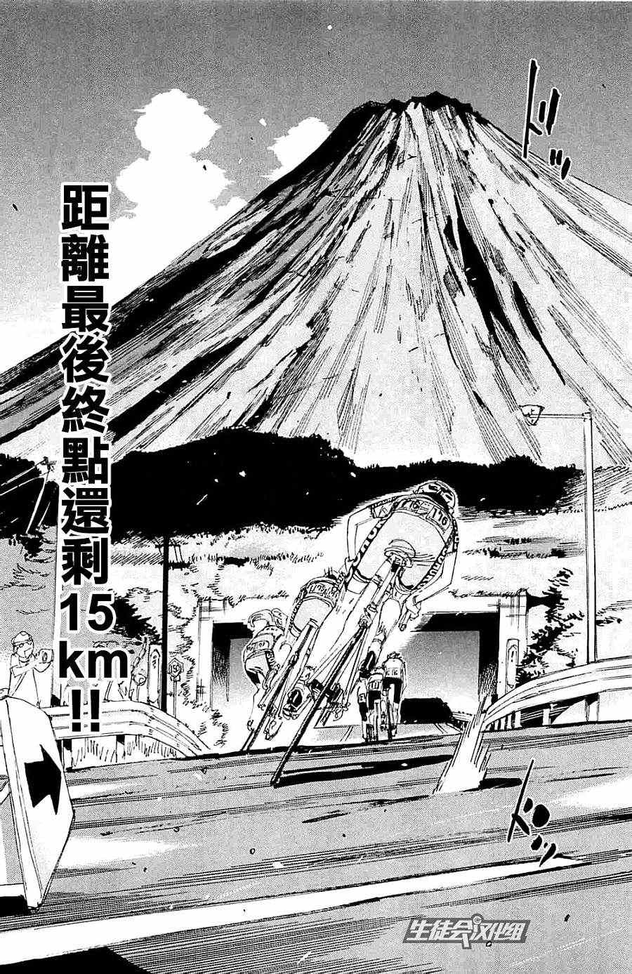 第197话4
