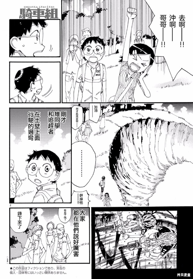 第563话2