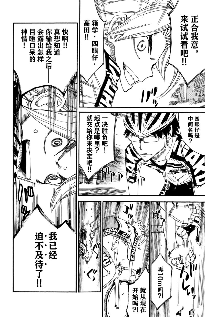 第619话4