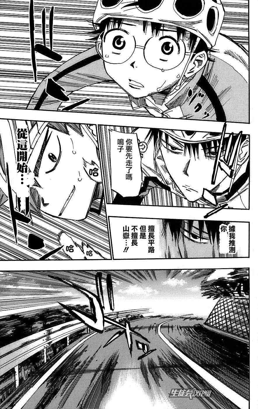 第26话3