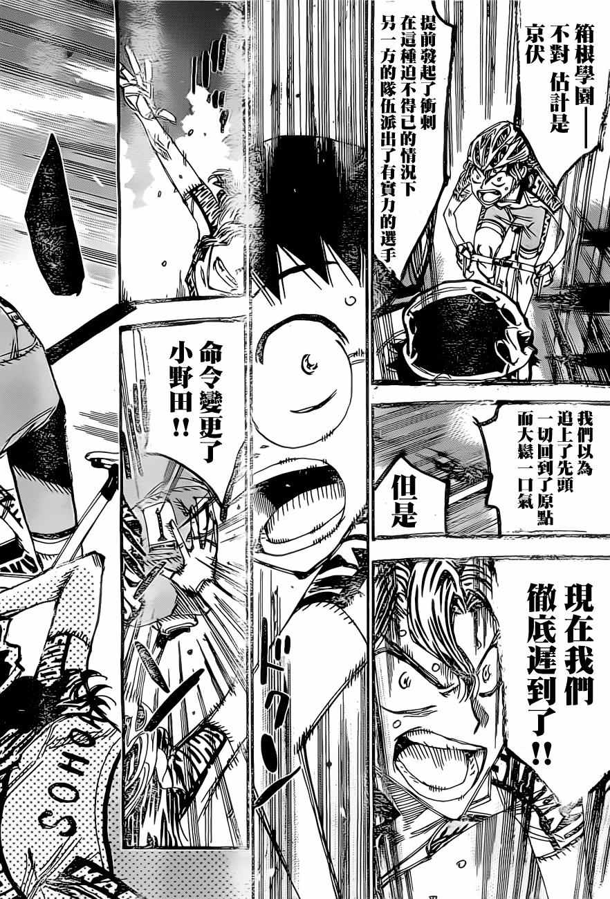 第394话1