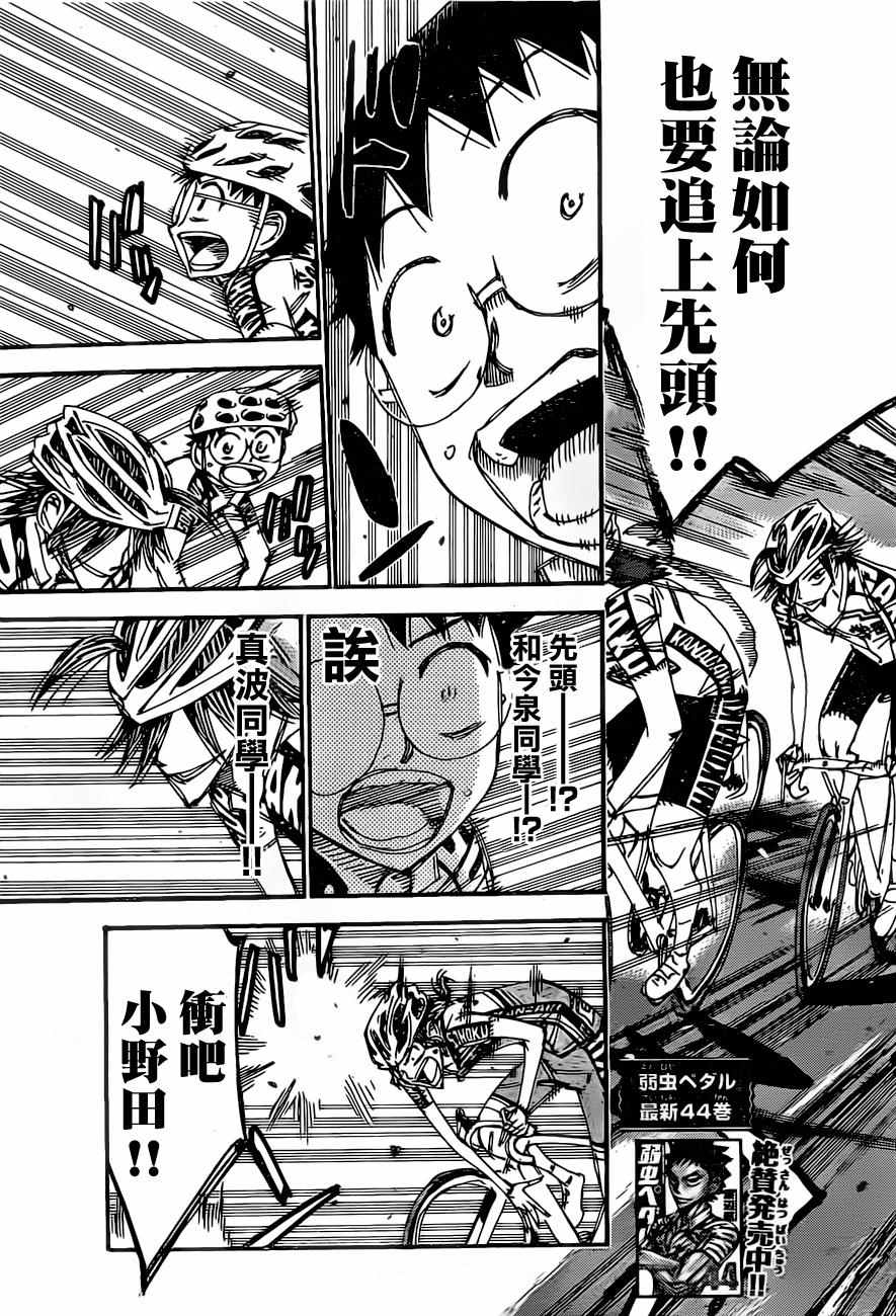 第394话4