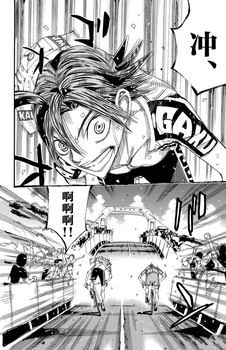 第538话3