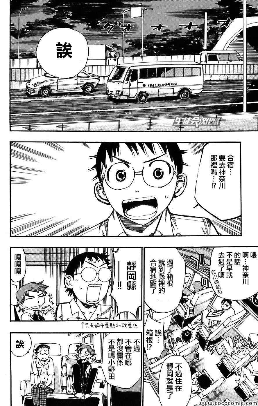 第40话3