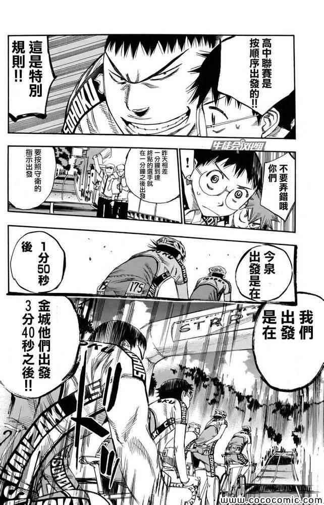 第112话1