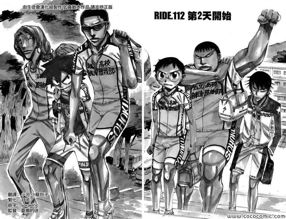 第112话2