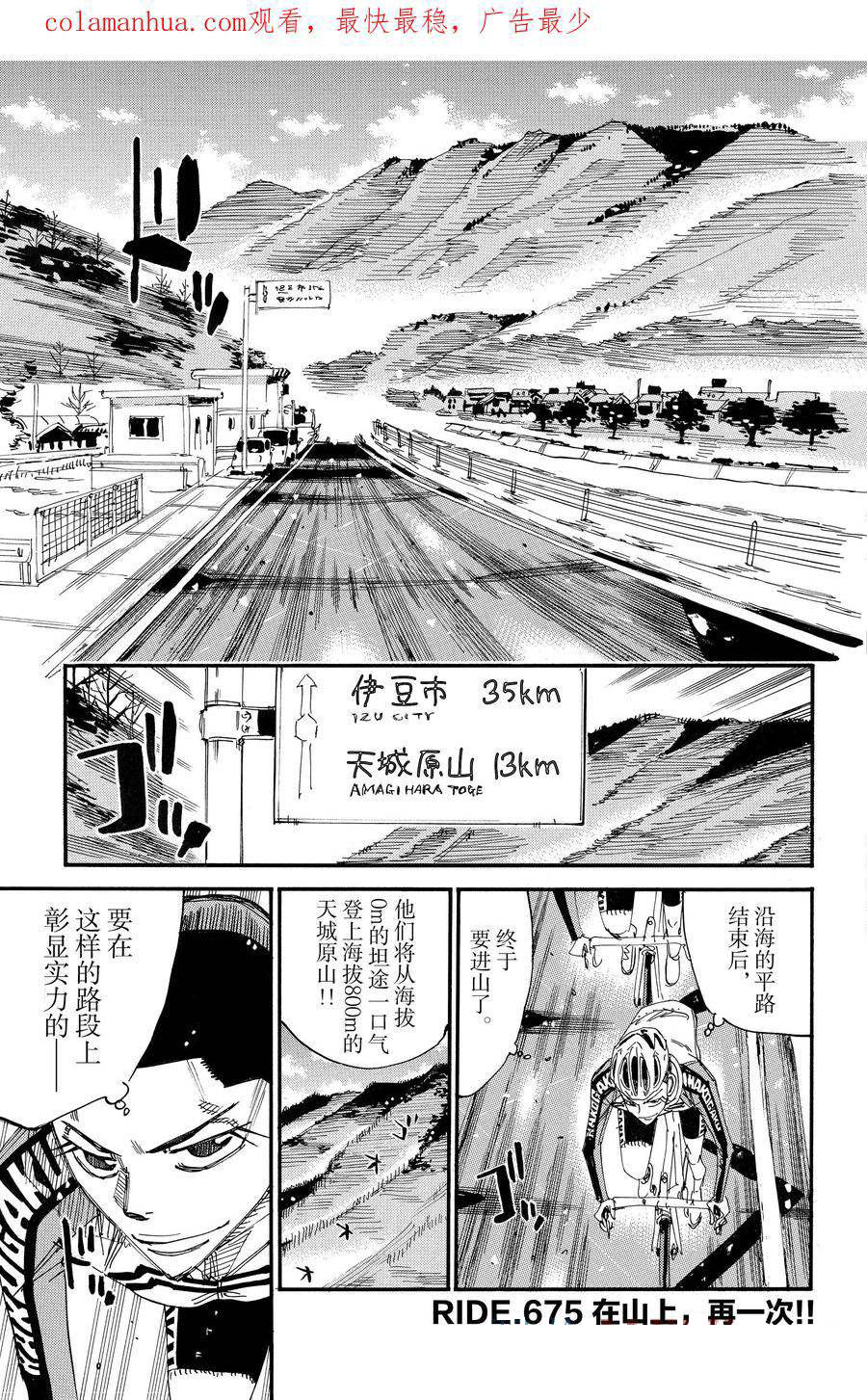 第675话0