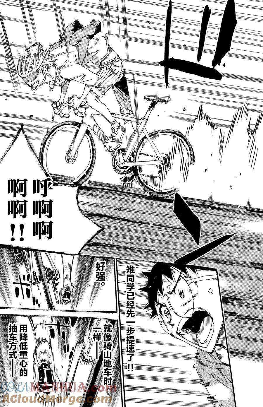 第659话2