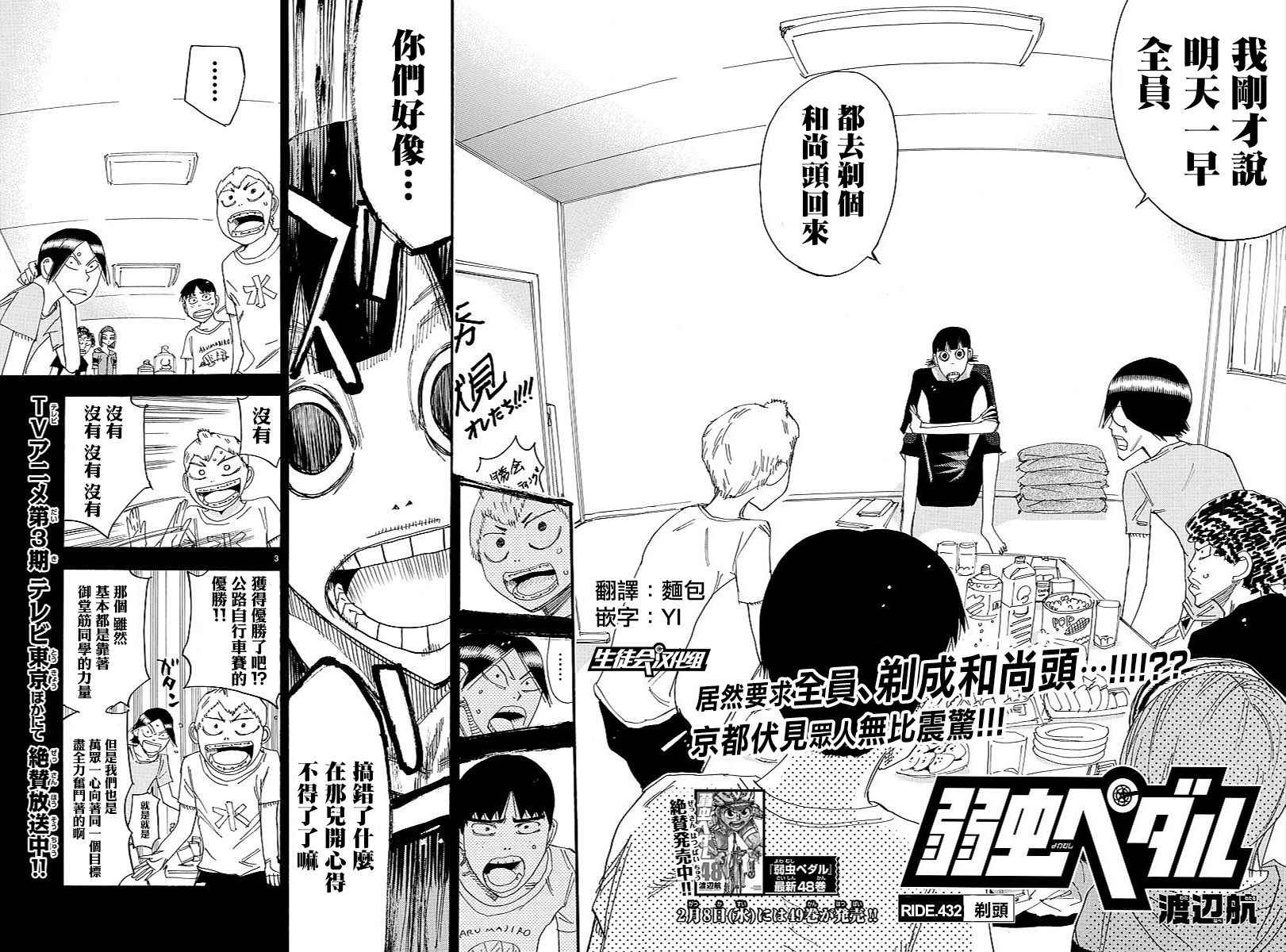 第432话1