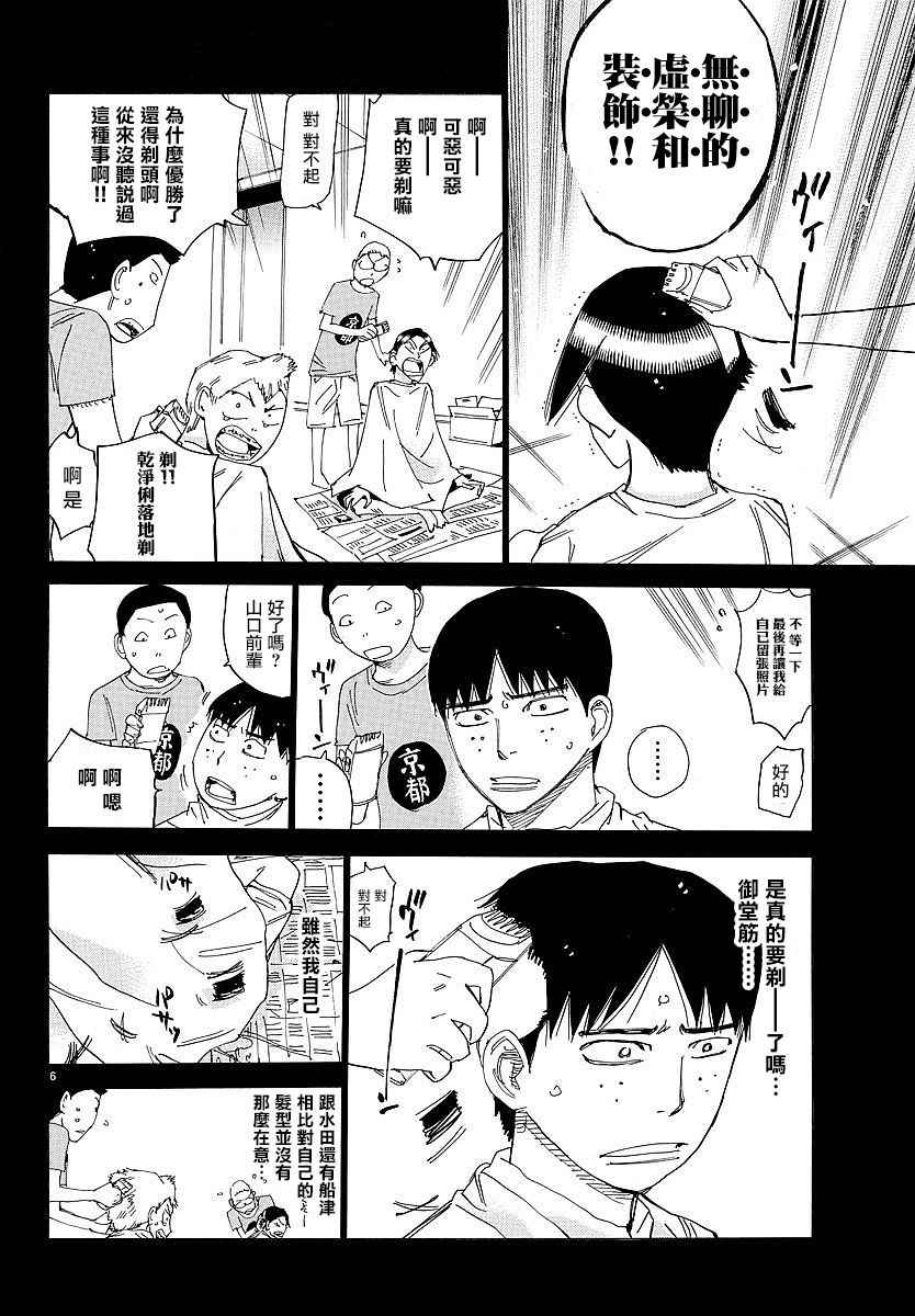 第432话4