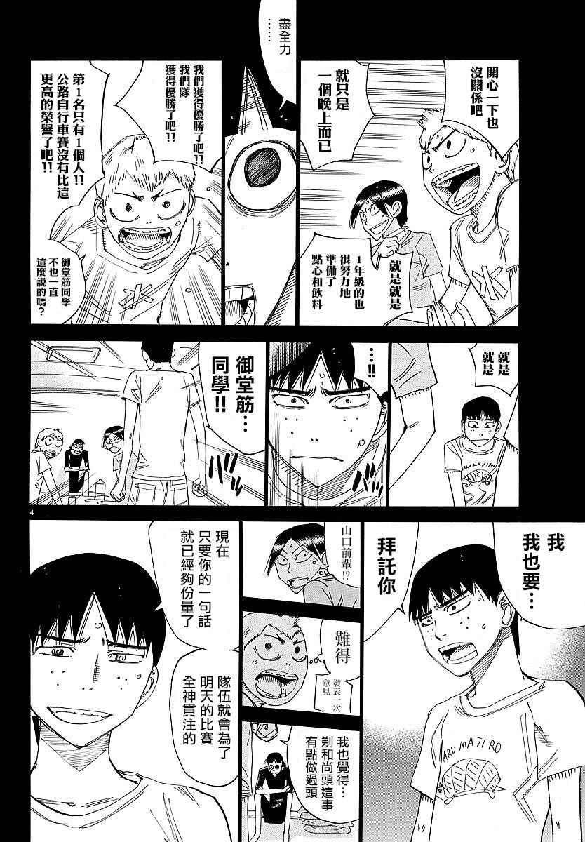 第432话2