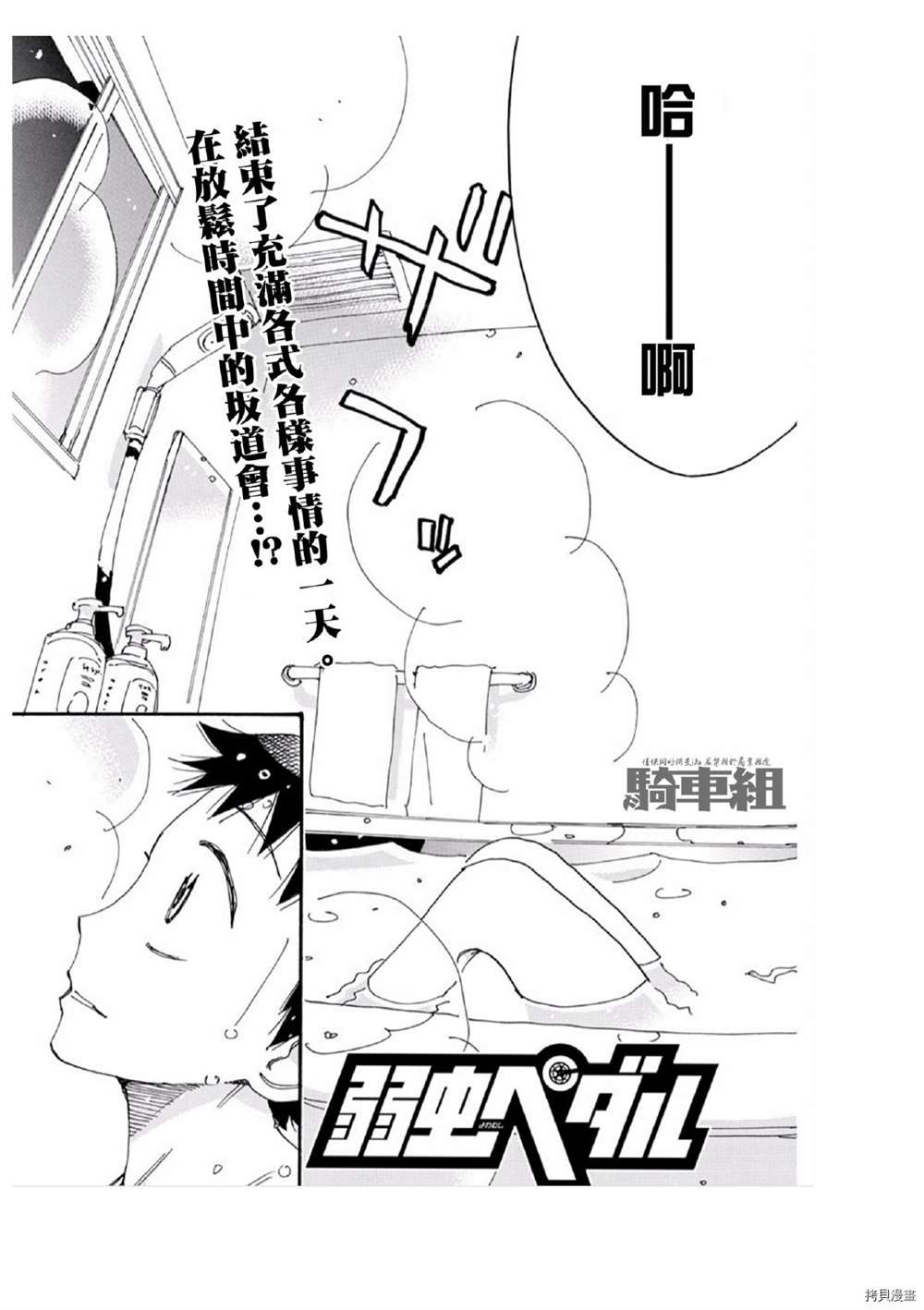 第555话2