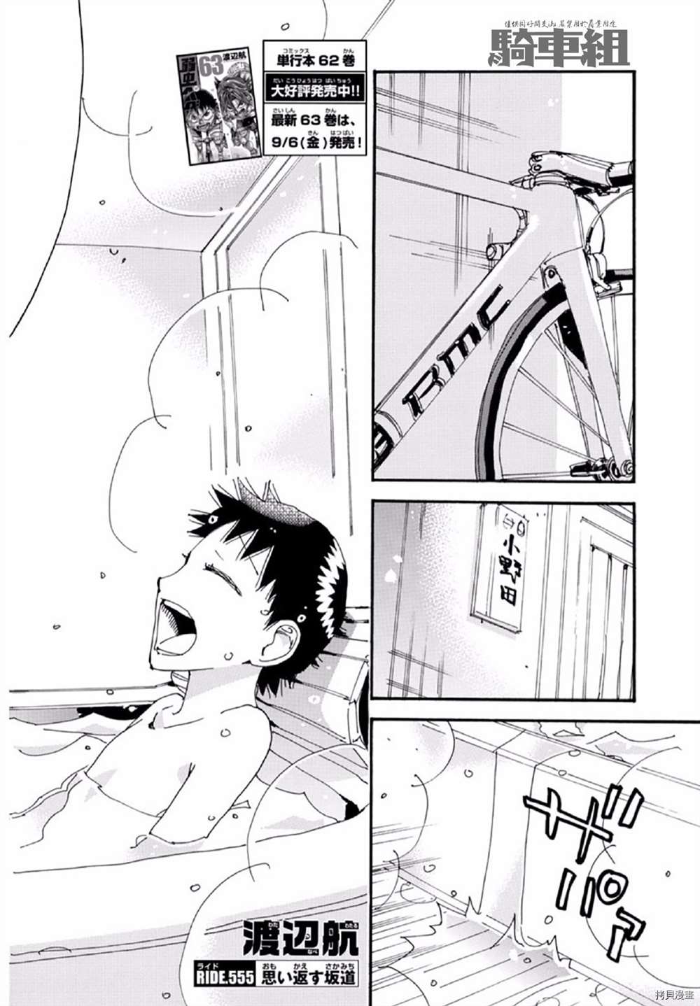 第555话1