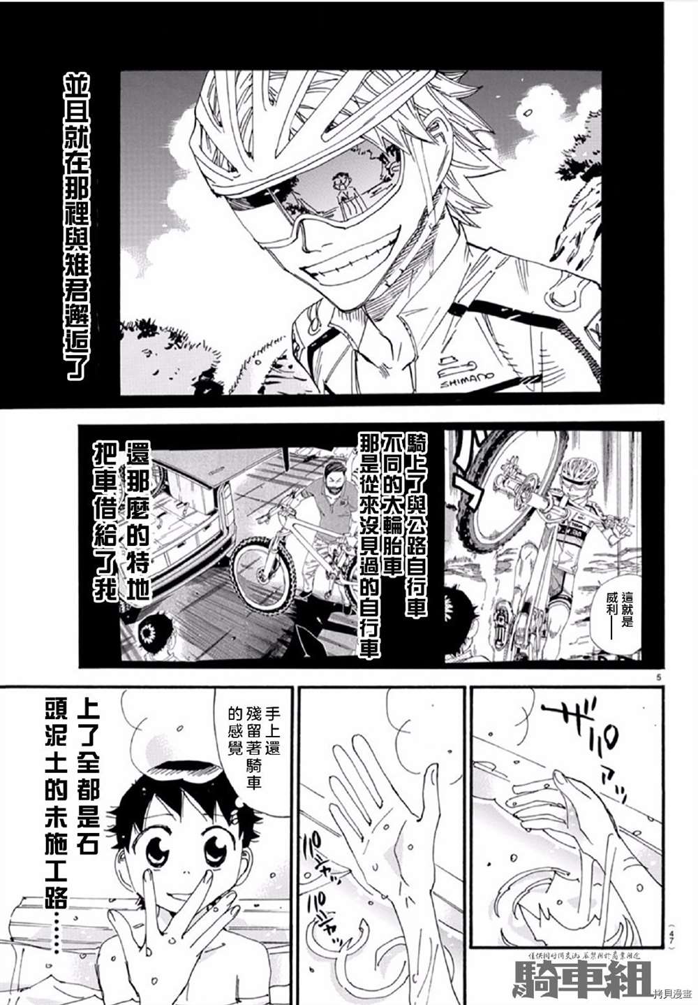 第555话4