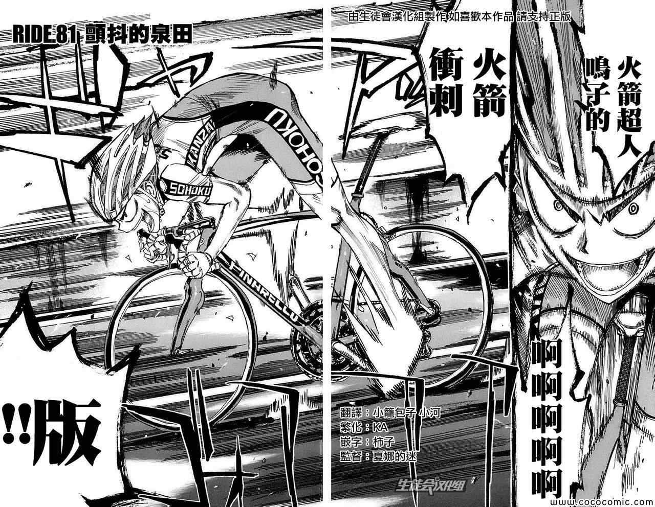 第81话2