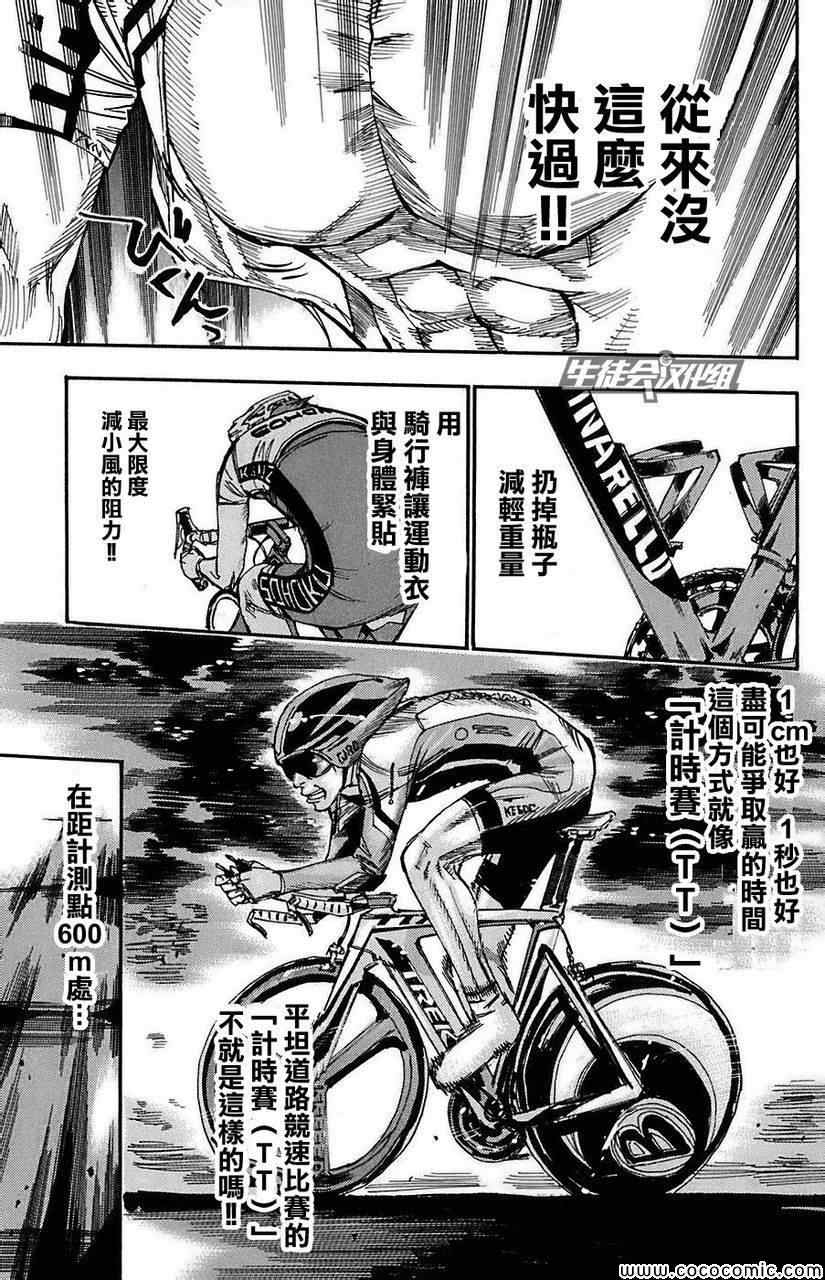 第81话4