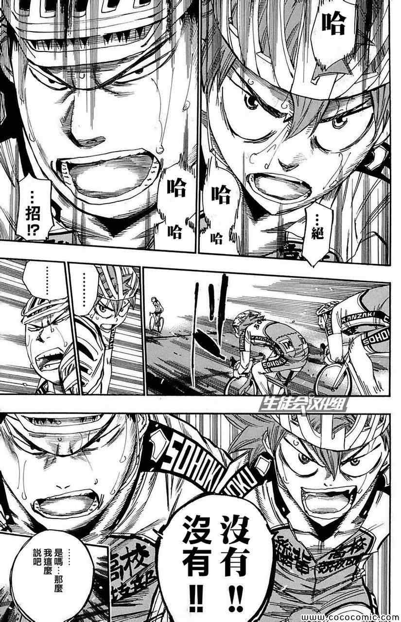 第80话3