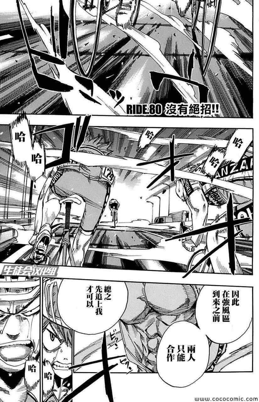 第80话1