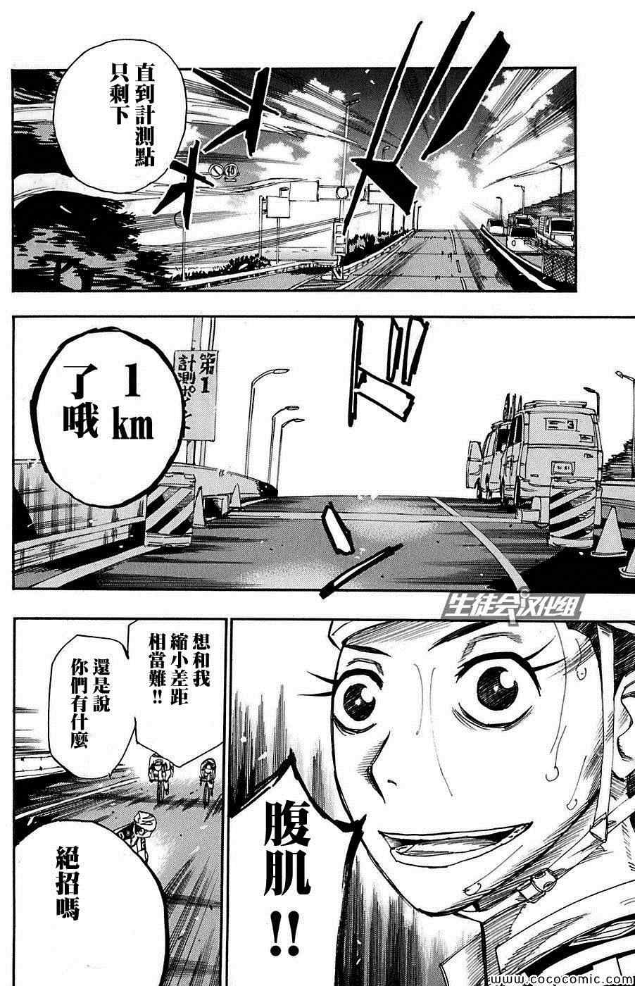 第80话2