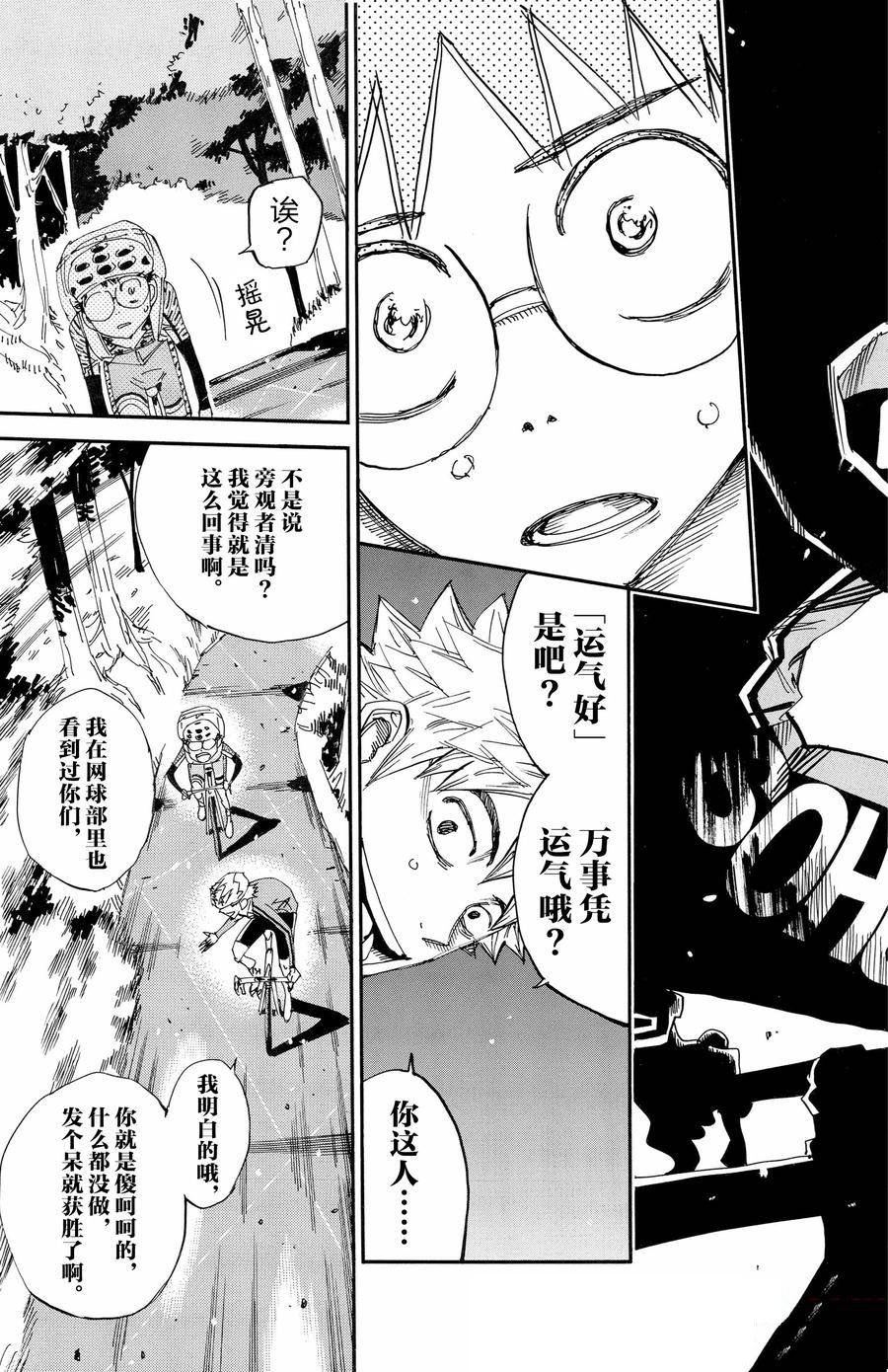 第648话2