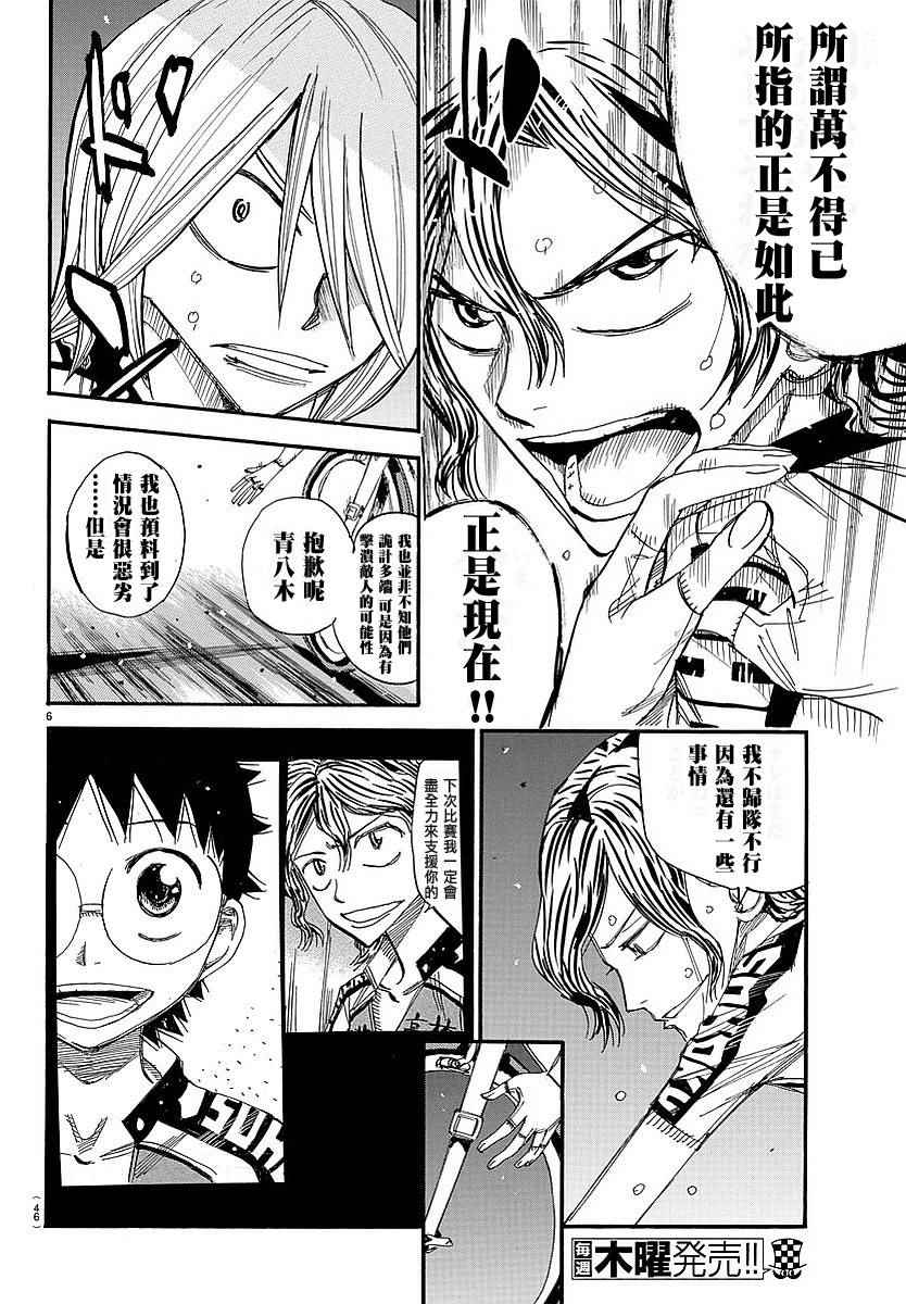 第439话4
