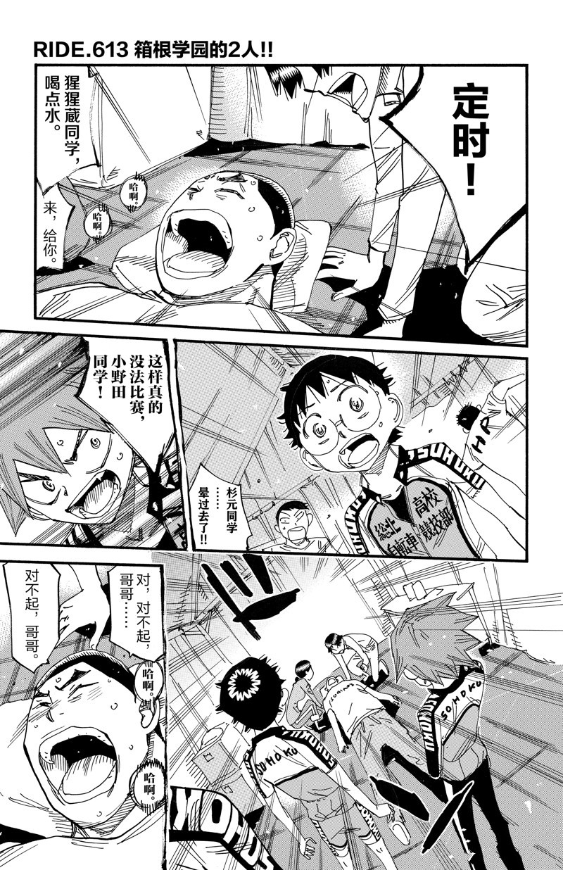 第613话0