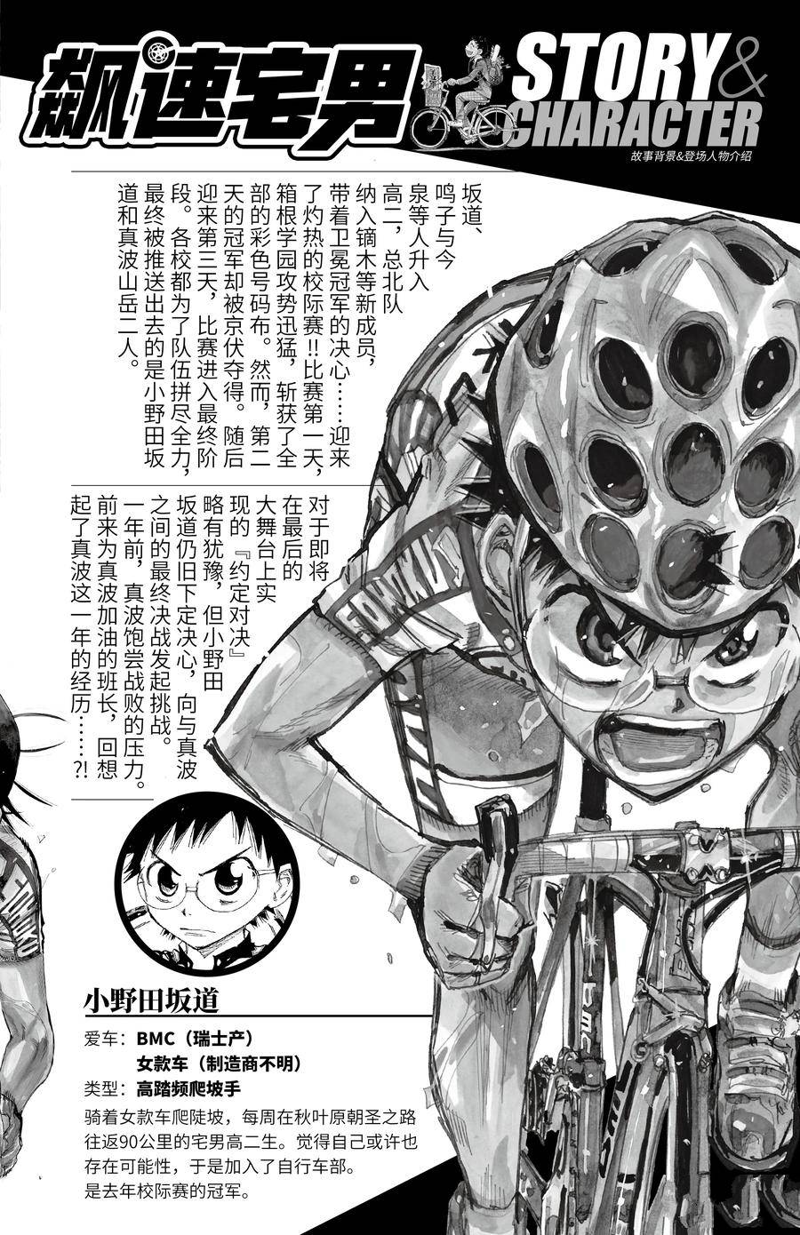 第528话3