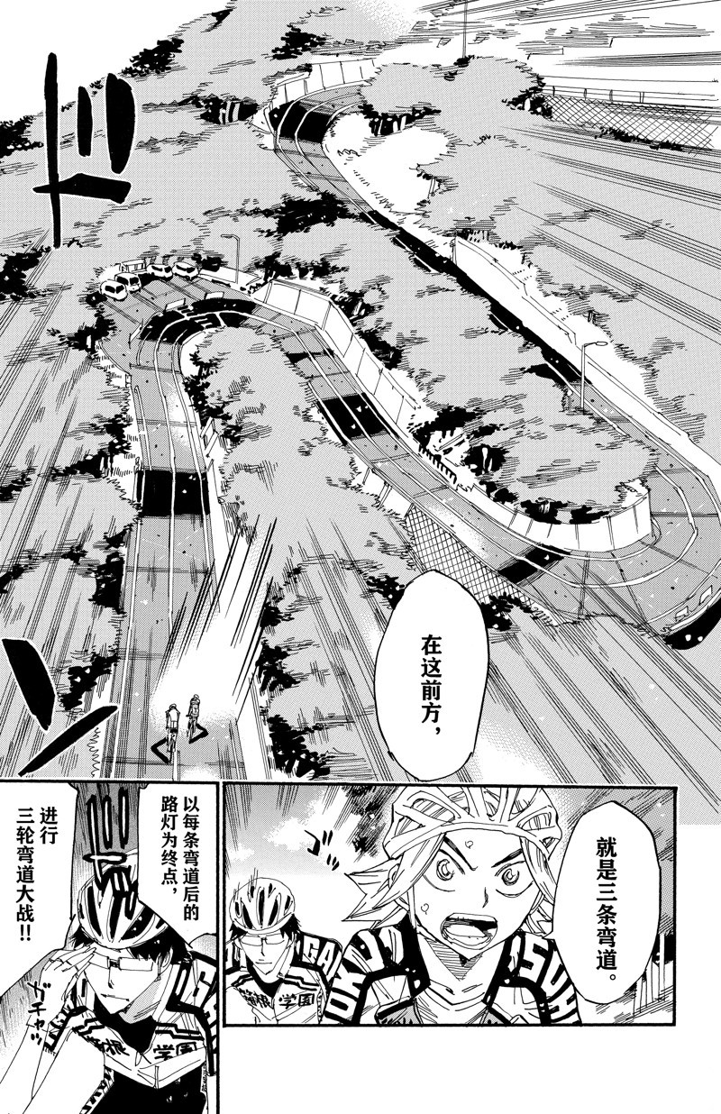 第619话3