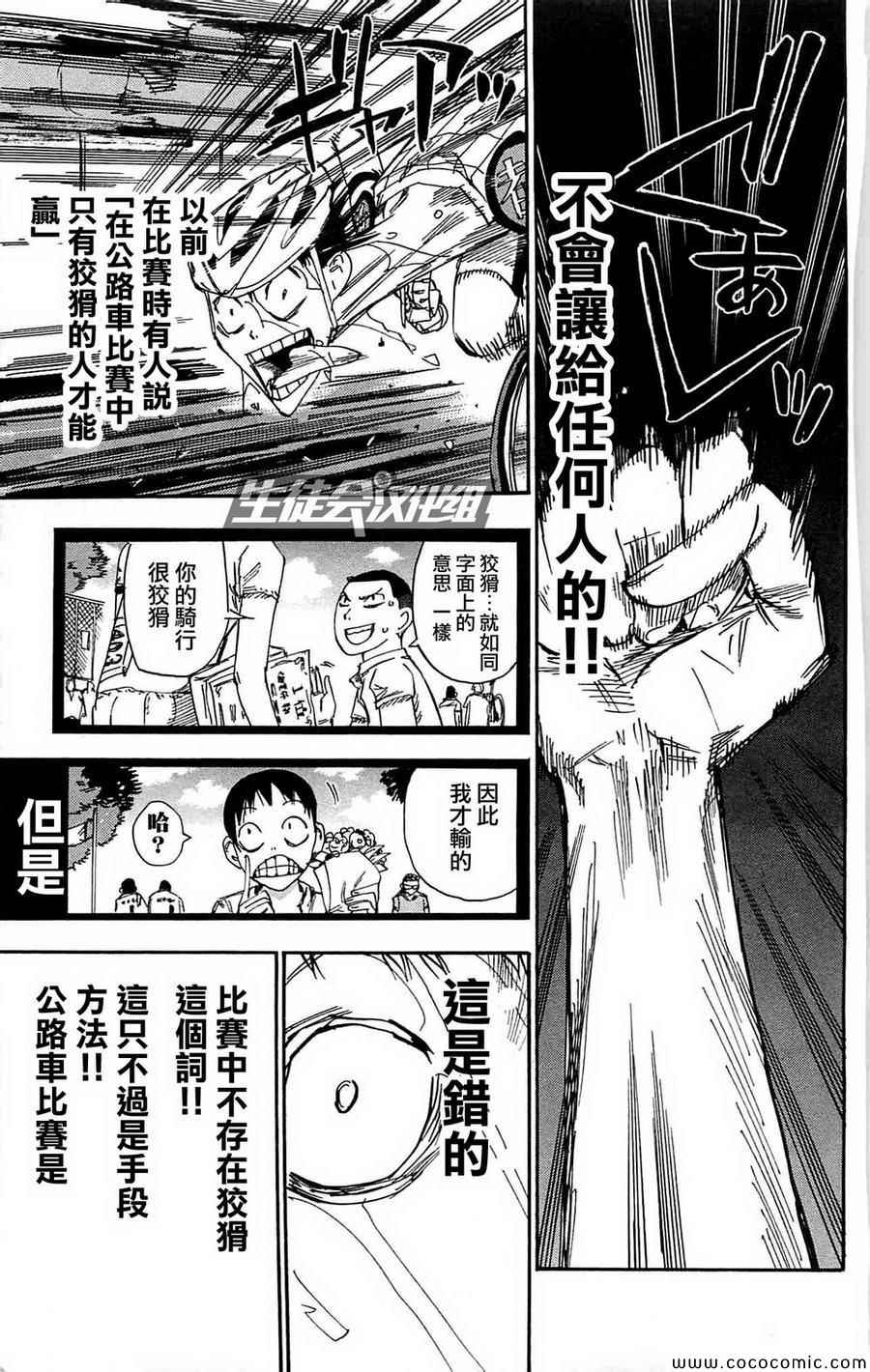第153话3