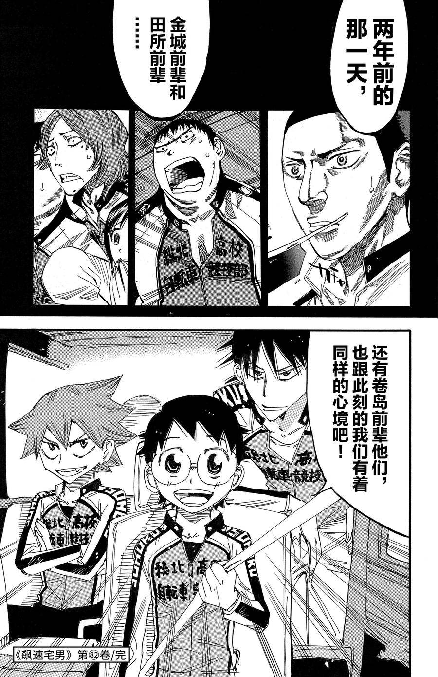 第702话4