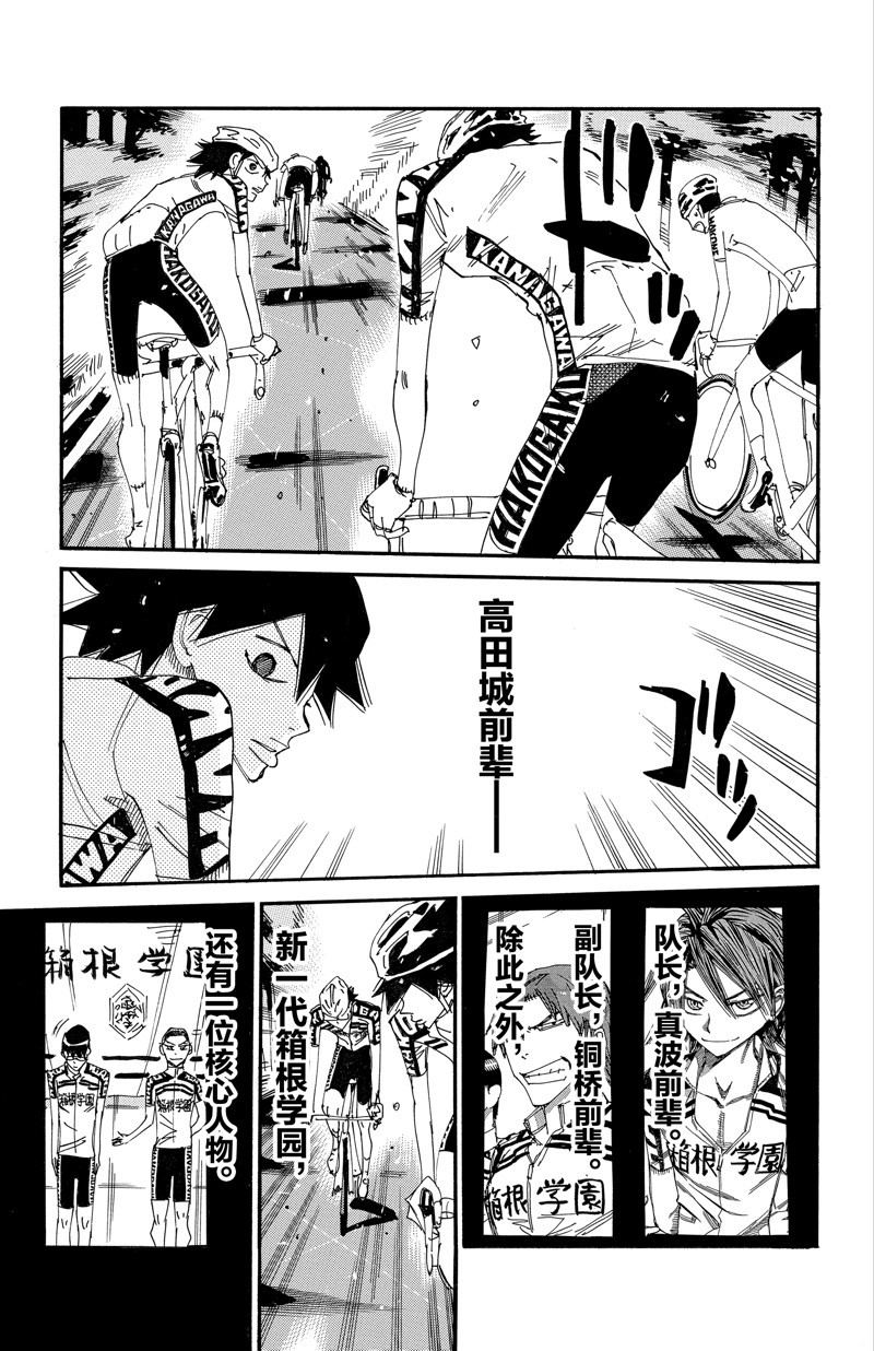 第609话3