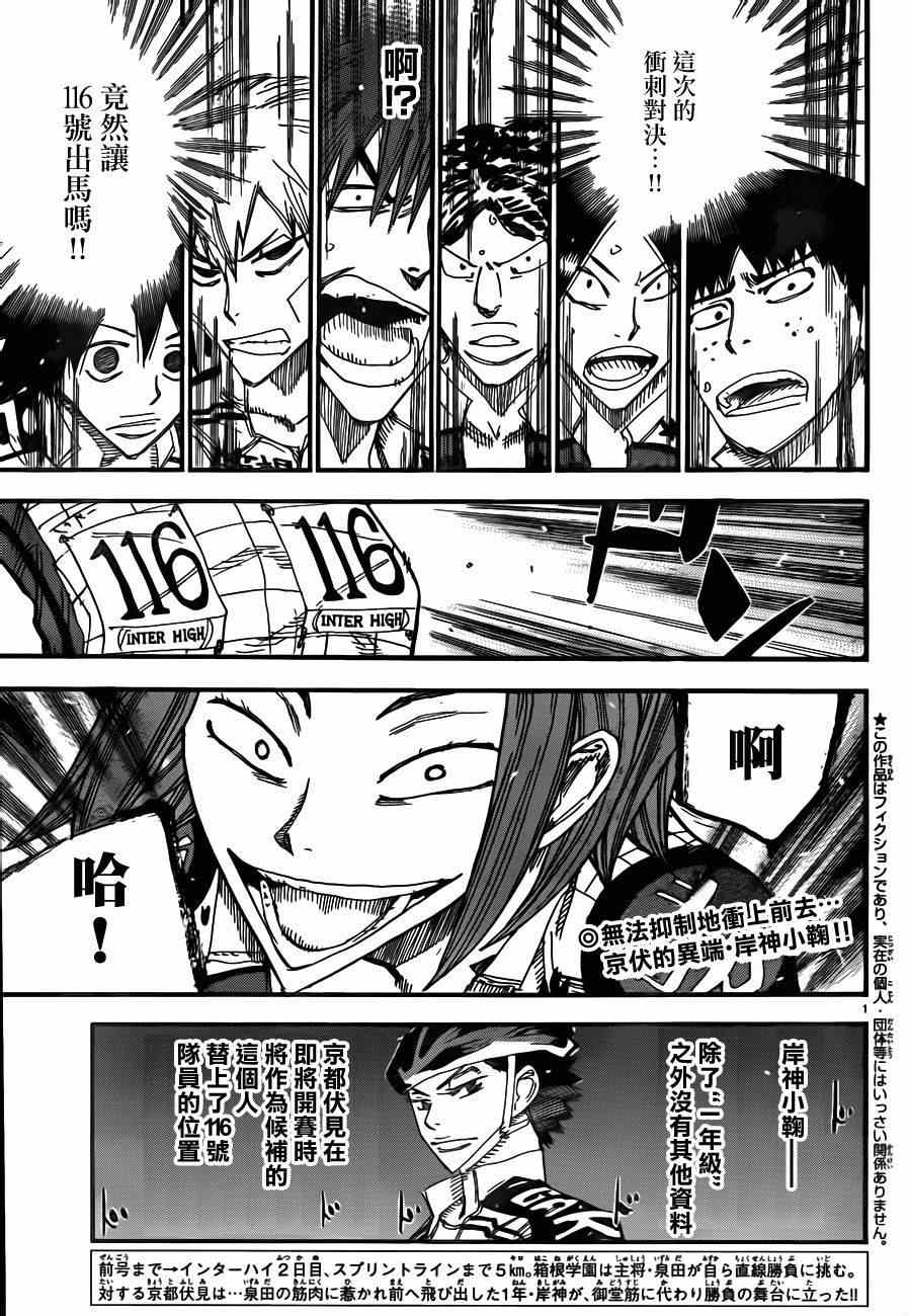 第375话1