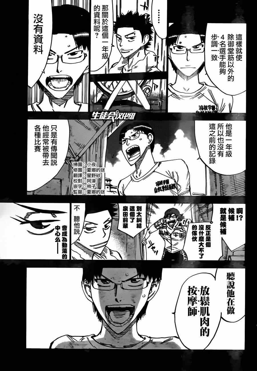第375话3