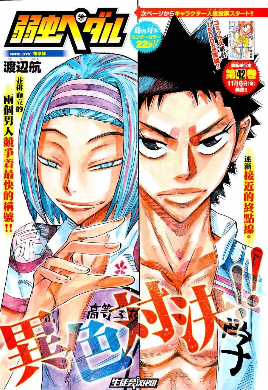 第375话0