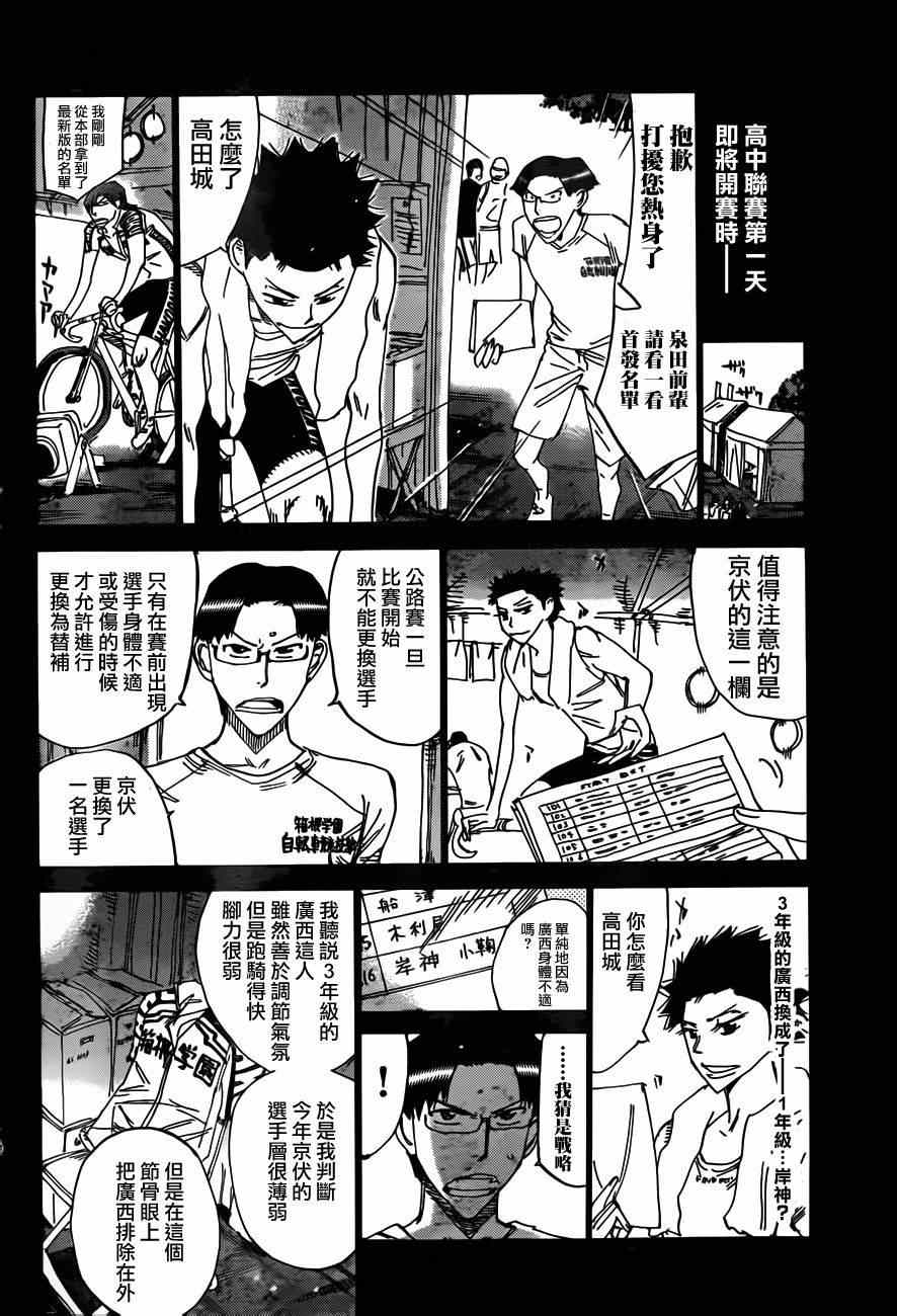 第375话2