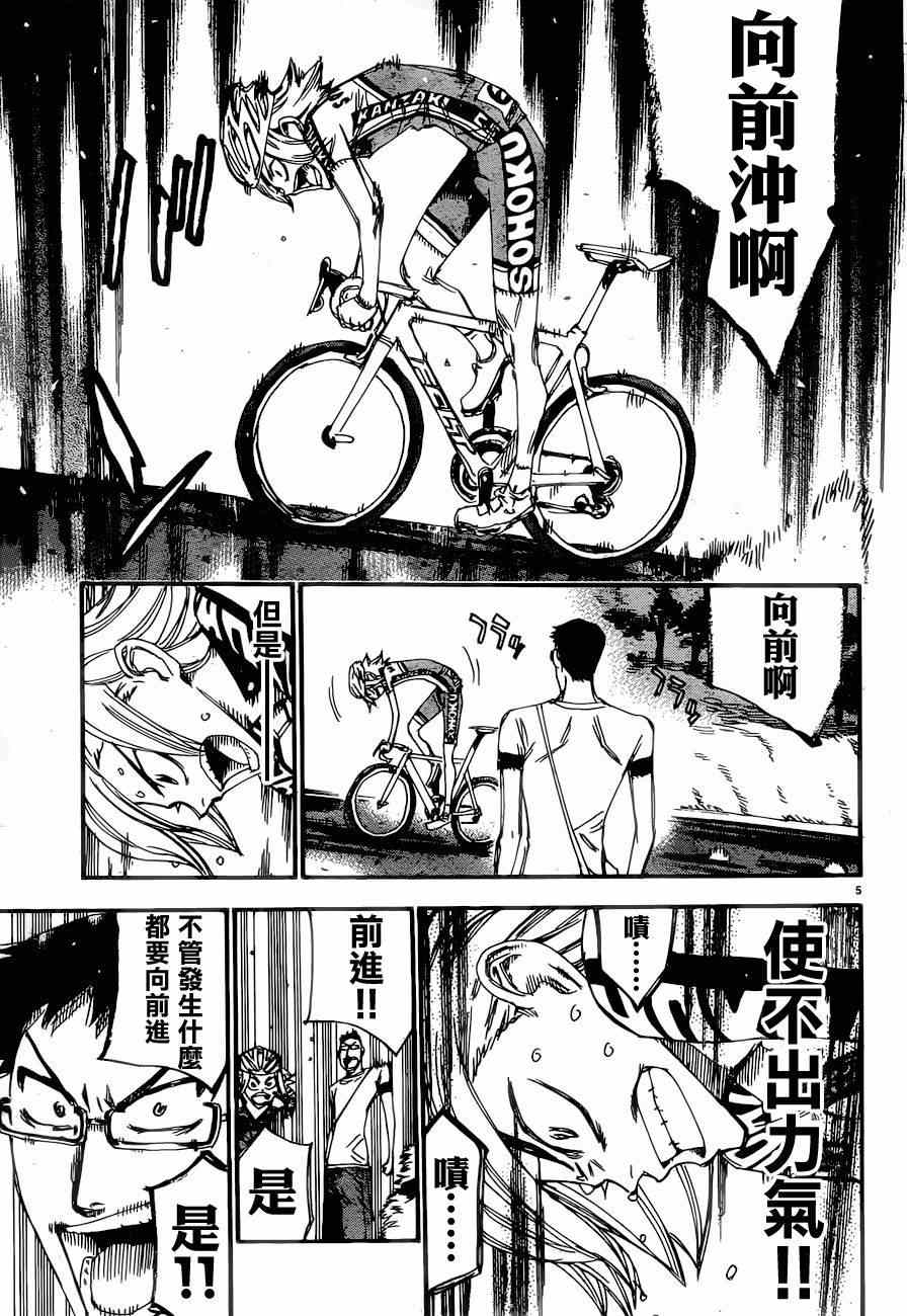 第362话3