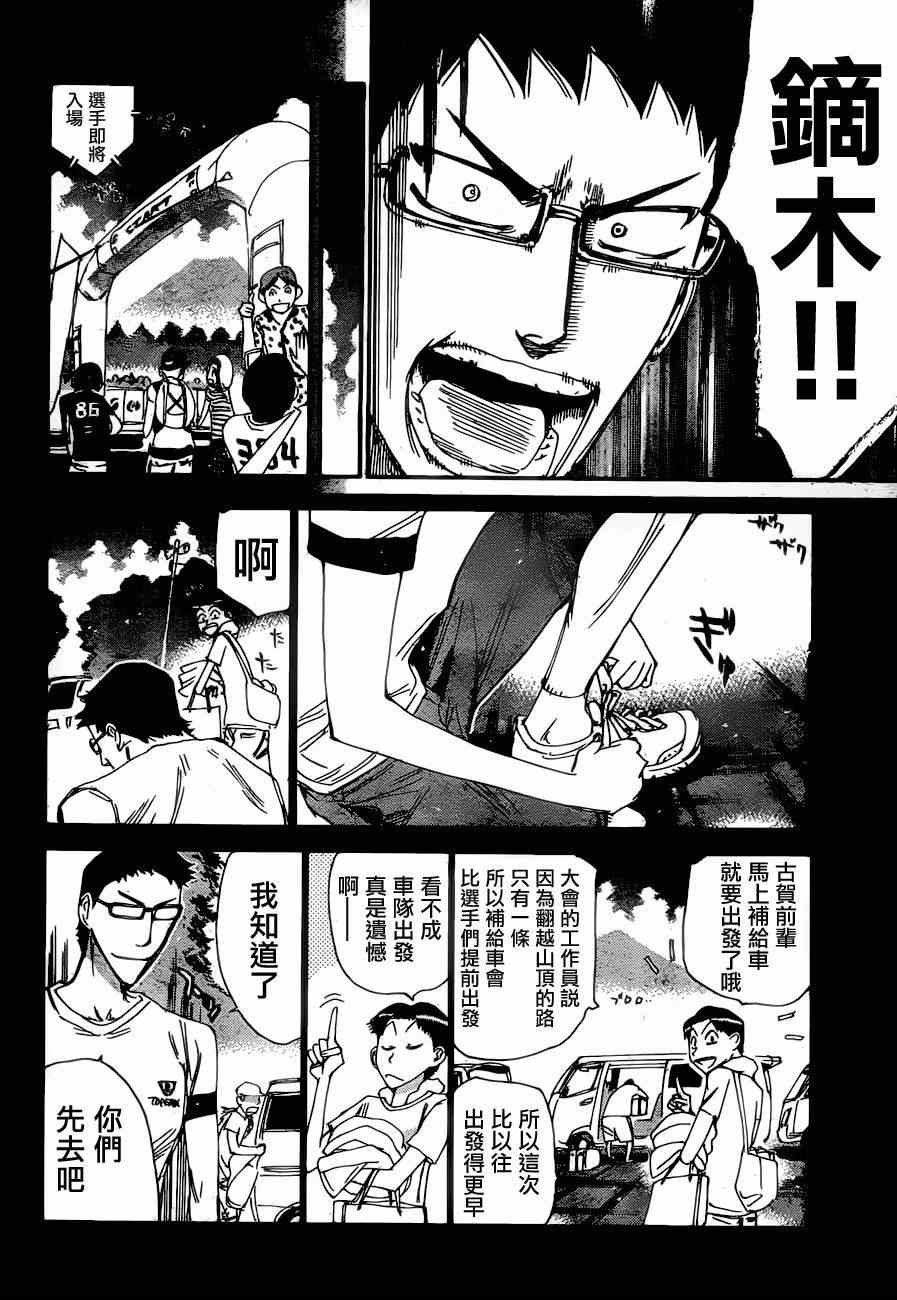 第362话4