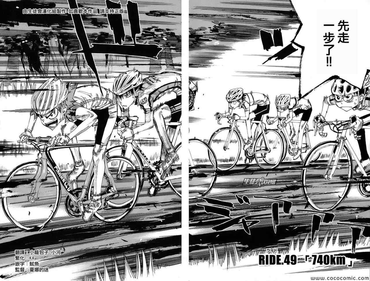 第49话4